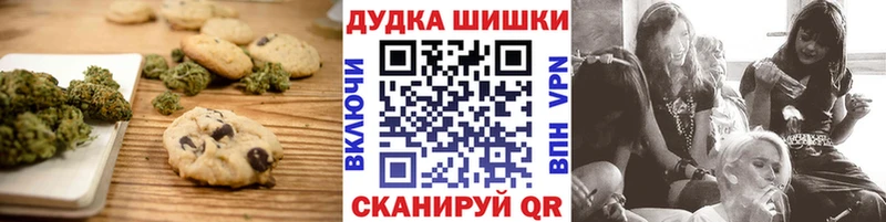 Печенье с ТГК конопля  Краснотурьинск 